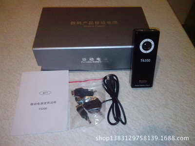 廈門力升源電子科技T4200MA移動(dòng)電源 性價(jià)比之選，便攜充電新體驗(yàn)